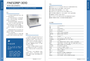 全自動程序升溫化學(xué)吸附儀